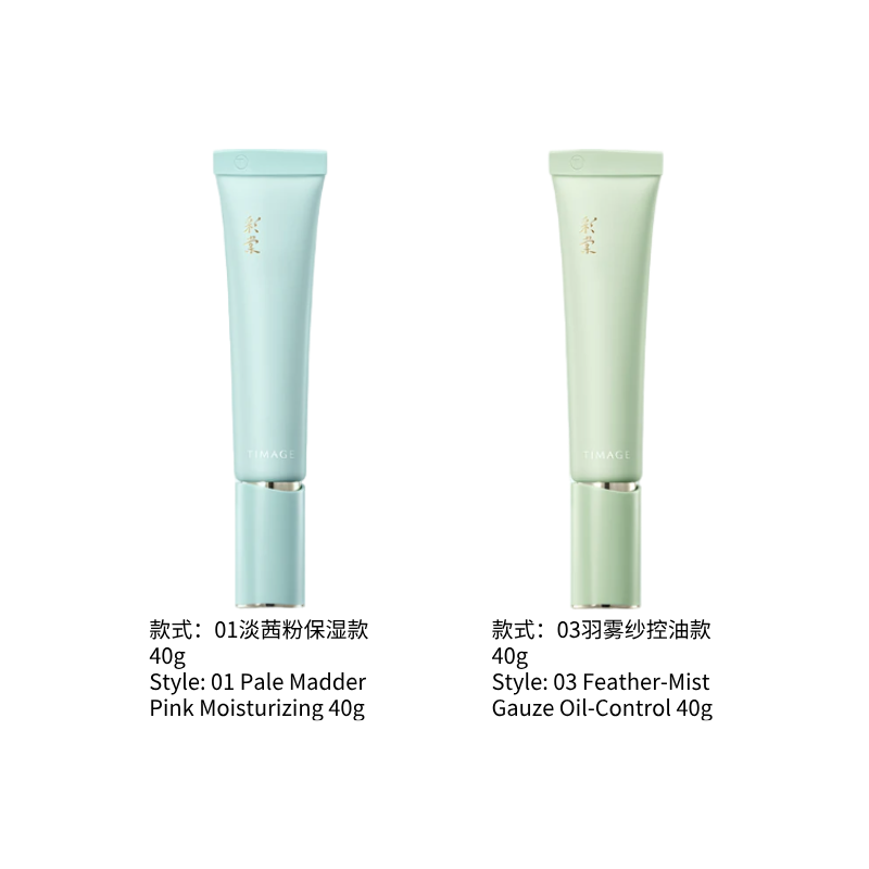 彩棠大师妆前乳 保湿控油隔离 16H 持妆隐形毛孔抚平卡粉|TIMAGE Master Primer, Moisturizing Oil‑Control Makeup Base, 16H Long‑Wear, Pore Minimizer Anti‑Caking