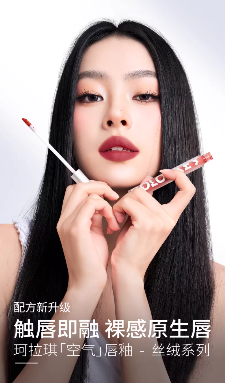 Colorkey 珂拉琪空气唇釉 丝绒雾面哑光口红 持色不沾杯|Colorkey Airy Lip Glaze Velvet Matte Lipstick Long Lasting Non-Stick