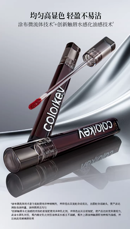Colorkey 珂拉琪小黑镜唇釉 镜面水光显白|Colorkey Black Mirror Lip Glaze Mirror Shine