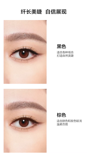 完美日记睫毛膏 纤长卷翘 不晕染 黑棕色 定型持久眼妆|Perfect Diary Mascara Black Brown Length & Curl Smudge-Proof Long-Lasting Eye Makeup