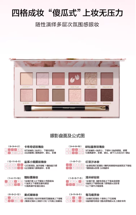 完美日记探险家十二色动物眼影盘 日常百搭淡妆|Perfect Diary Explorer 12-Color Animal Eyeshadow Palette Daily Versatile Makeup