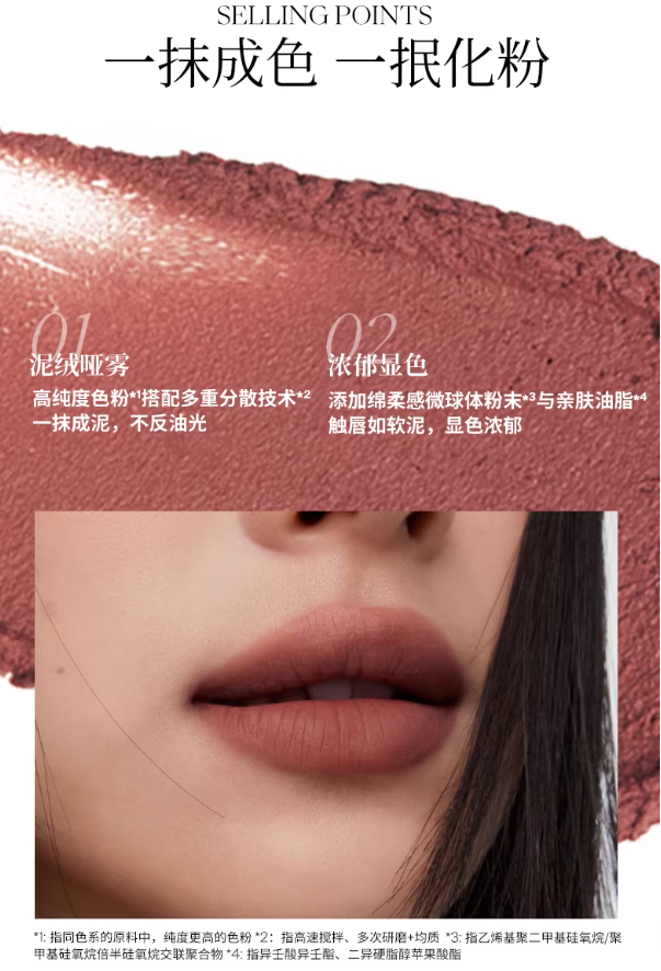 酵色粉雾口红 哑光雾面 秋冬裸色系 | JOOCYEE Muddy Rouge Matte Velvet Lipstick