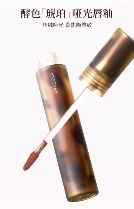 酵色 琥珀贝壳镜面唇釉 哑光唇泥 | Joocyeeglow Lip Gloss Amber Shell Mirror Matte