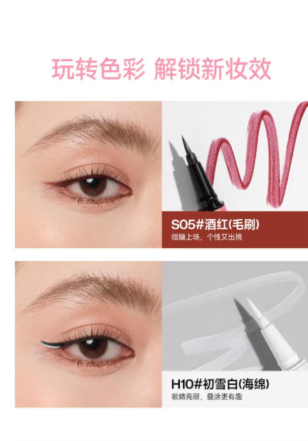 UKISS 防水眼线液笔 持久不晕染 新手彩色棕色|UKISS Waterproof Eyeliner Pen, Long-lasting, Brown & Colors