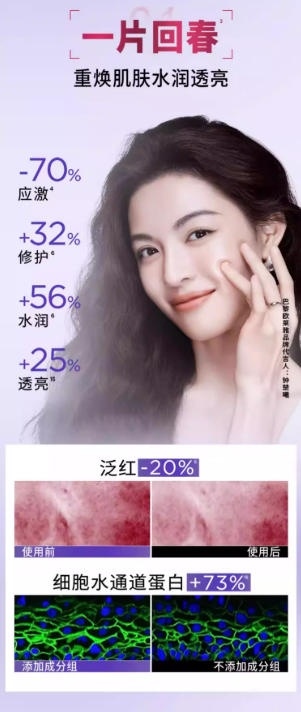 欧莱雅安瓶面膜 补水修护敏感肌适用|L'Oreal Revitalift Ampoule Mask, Hydrating & Repairing, For Sensitive Skin