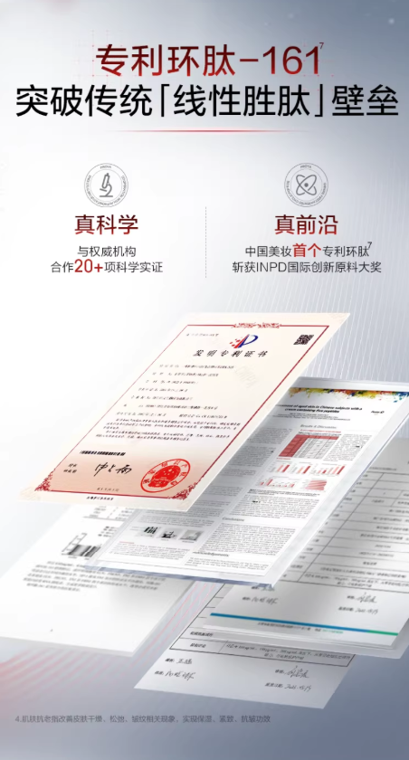 珀莱雅红宝石面霜 3.0 胜肽抗皱紧致淡纹 饱满保湿抗老面霜|PROYA Ruby Cream 3.0 Peptide Anti-Wrinkle Firming Plumping Moisturizing Anti-Aging Cream