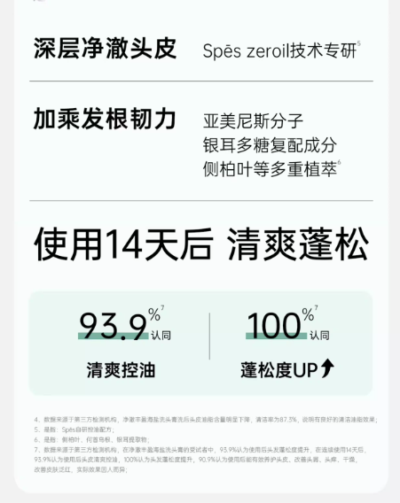 Spes 诗裴丝海盐洗头膏 控油蓬松去屑止痒 头皮磨砂膏 男女适用|Spes Sea Salt Scalp Scrub Shampoo, Oil Control Volumizing Anti-Dandruff, Gentle Exfoliation