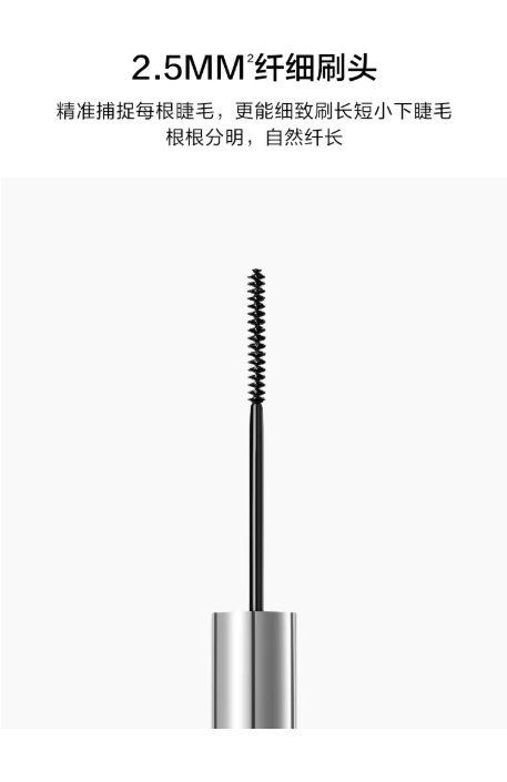 完美日记睫毛膏 纤长卷翘 不晕染 黑棕色 定型持久眼妆|Perfect Diary Mascara Black Brown Length & Curl Smudge-Proof Long-Lasting Eye Makeup