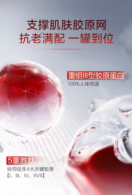 珀莱雅红宝石面霜 3.0 胜肽抗皱紧致淡纹 饱满保湿抗老面霜|PROYA Ruby Cream 3.0 Peptide Anti-Wrinkle Firming Plumping Moisturizing Anti-Aging Cream