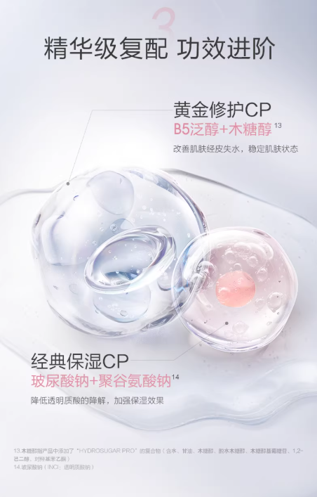 珀莱雅循环面膜 巨补水 B5 修护舒缓 敏感肌熬夜救急贴片面膜|PROYA Revitalized Hydrating Essential Mask, Deep Hydration with B5, Soothing Sensitive Skin, Relief for Overnight Fatigue, Sheet Mask
