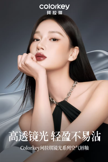 Colorkey 珂拉琪小黑镜唇釉 镜面水光显白|Colorkey Black Mirror Lip Glaze Mirror Shine