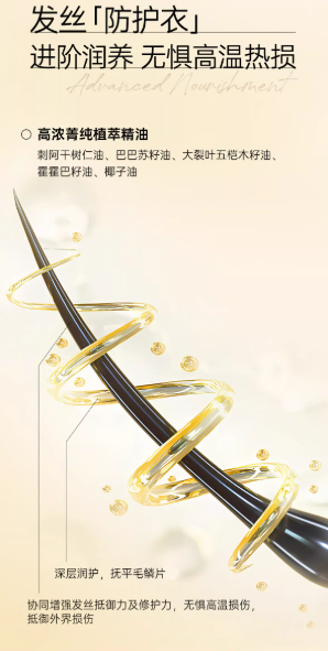 Spes 诗裴丝护发精油 清爽不油腻 烫染修护干枯毛躁|Spes Hair Oil, Non-Greasy, Repair Dry & Frizzy Damaged Hair