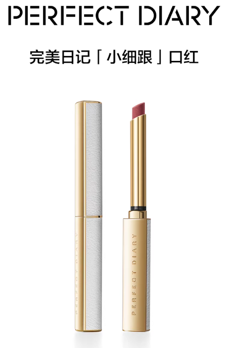 完美日记小细跟口红 丝绒细管 不易掉色|Perfect Diary Small Stiletto Lipstick, Velvet Slim Tube, Long-Lasting Non-Fading