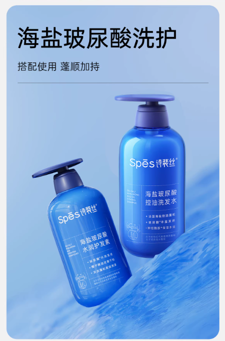 Spes 诗裴丝海盐玻尿酸洗发水 生姜控油蓬松 去屑止痒洗发露|Spes Sea Salt Hyaluronic Acid Shampoo Ginger Oil Control Volumizing Anti-Dandruff