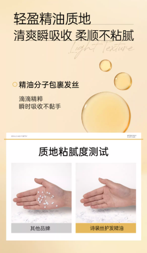 Spes 诗裴丝护发精油 清爽不油腻 烫染修护干枯毛躁|Spes Hair Oil, Non-Greasy, Repair Dry & Frizzy Damaged Hair