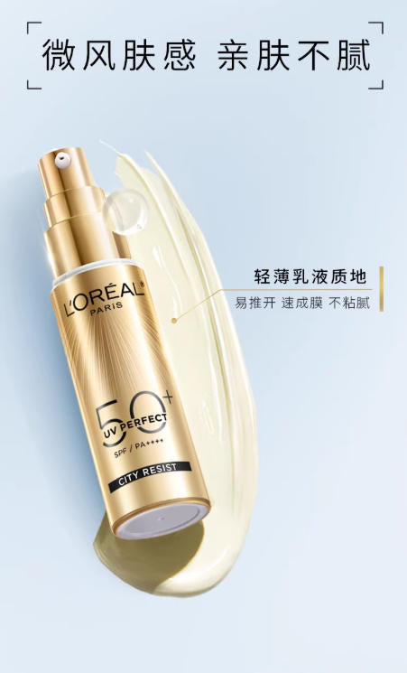 欧莱雅小金管防晒乳 高倍防紫外线敏感肌可用|L'Oreal UV Perfect SPF66 PA++++ Sunscreen, Sensitive Skin Friendly