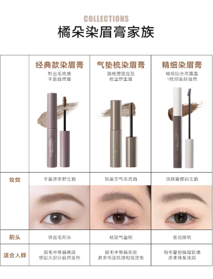 Judydoll 橘朵染眉膏 防水持久定型 | Judydort Contoured Brow Gel - Waterproof & Long-Lasting