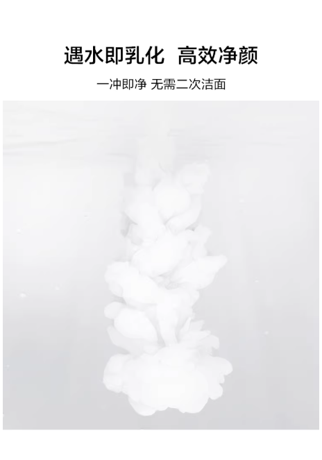 完美日记卸妆水 卸妆油 洁颜蜜 温和保湿 深层清洁 洗卸合一|Perfect Diary Cleansing Water & Oil & Honey, Gentle Moisturizing, Deep Cleansing, 2-in-1