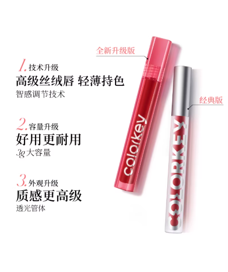 Colorkey 珂拉琪空气唇釉 丝绒雾面唇泥 显白口红唇膏|Colorkey Airy Velvet Lip Glaze, Velvet Matte Lip Mud, Long Lasting Lipstick