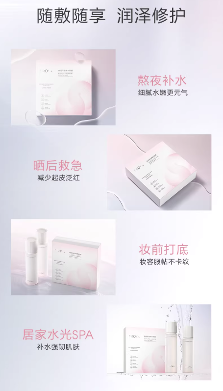 珀莱雅循环面膜 巨补水 B5 修护舒缓 敏感肌熬夜救急贴片面膜|PROYA Revitalized Hydrating Essential Mask, Deep Hydration with B5, Soothing Sensitive Skin, Relief for Overnight Fatigue, Sheet Mask