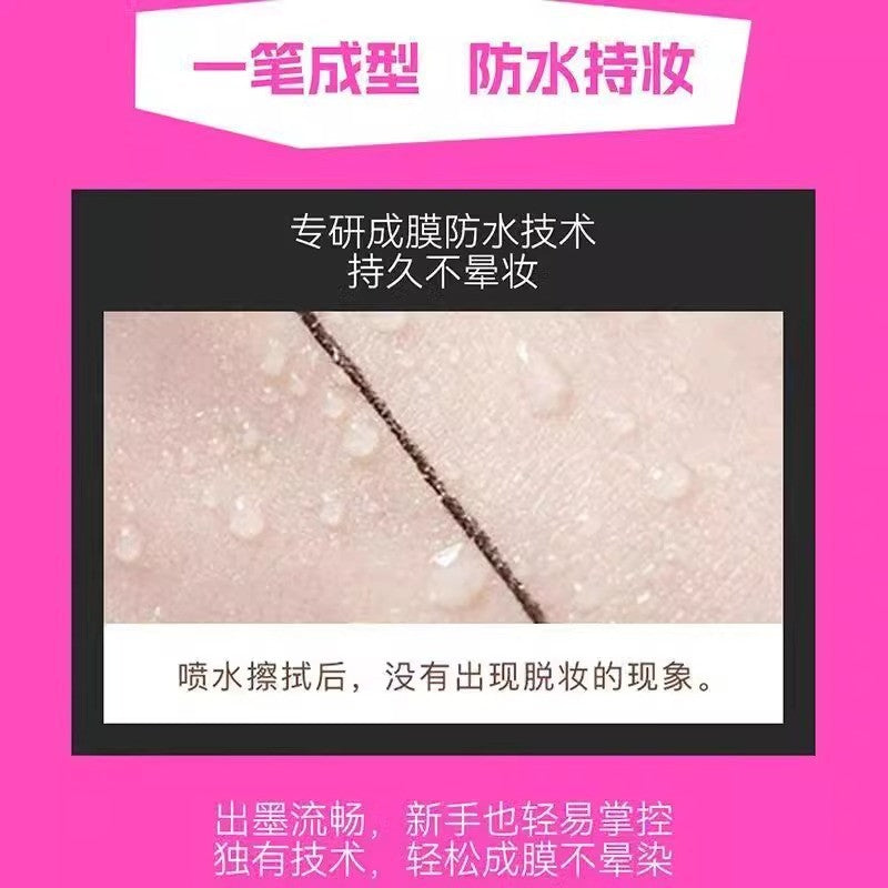 桃又野极细眼线液笔 胶笔/液笔双款 多色可选 | Taoyeye Ultra-Fine Eyeliner (Gel & Liquid Pen, Multiple Shades)
