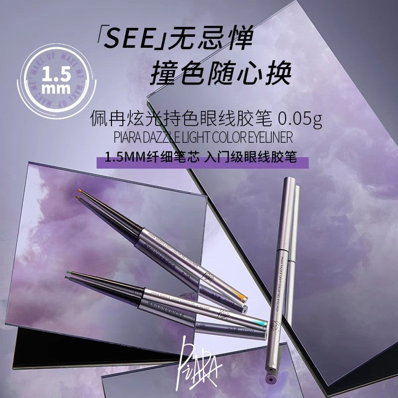 Piara佩冉眼线胶笔 3色可选 防水不晕染 新手友好 | Piara Gel Eyeliner (3 Shades, Waterproof & Smudge-Proof)