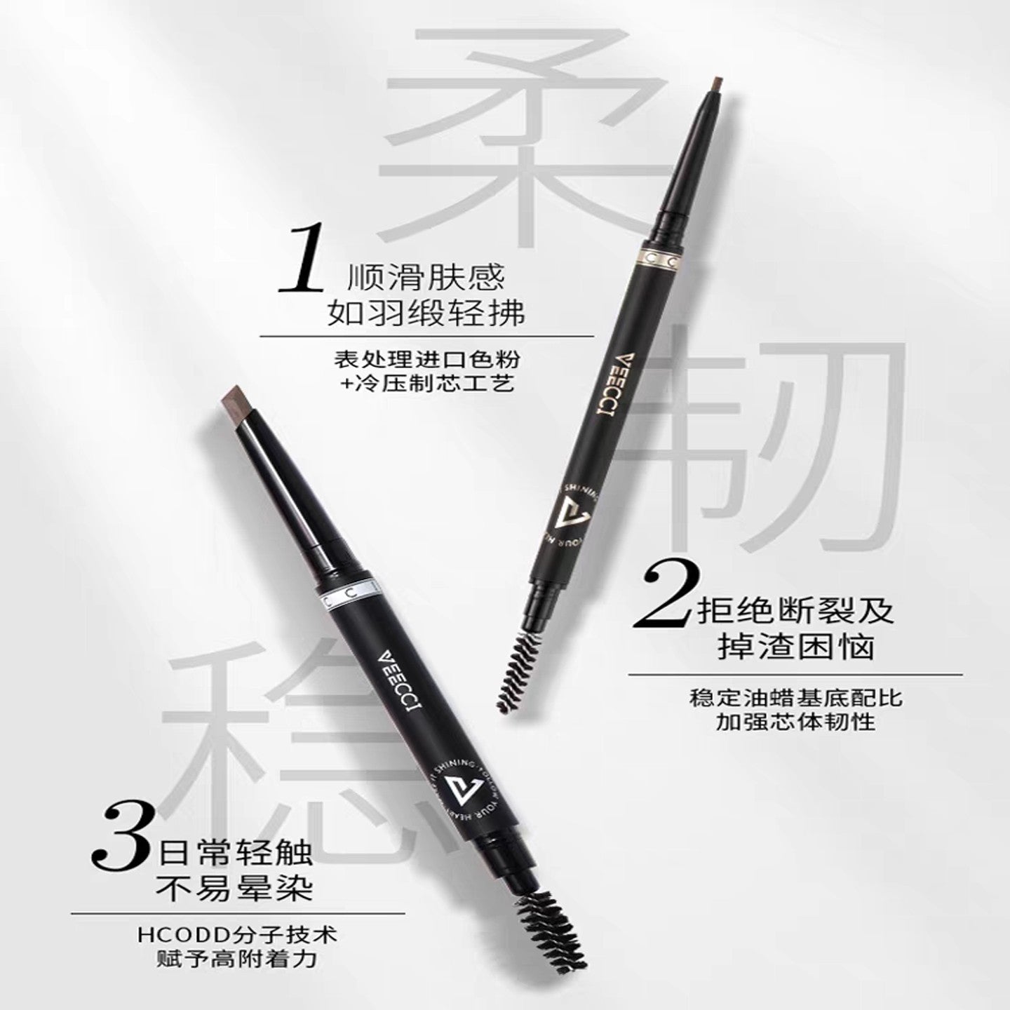 VEECCI唯资极细眉笔 双头砍刀/菱形双规格 多色可选 | VEECCI Ultra-Fine Eyebrow Pencil (Dual Specifications: Chopper & Diamond, Multiple Shades)