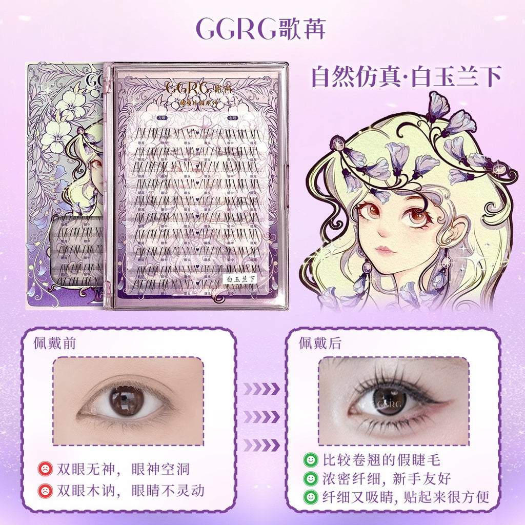 GGRG 歌苒「白玉兰下」狐系下睫毛 自然柔软亚裔妆 4-8mm|GGRG "White Magnolia" Lower False Eyelashes, Natural Soft Fox Style, 4-8mm