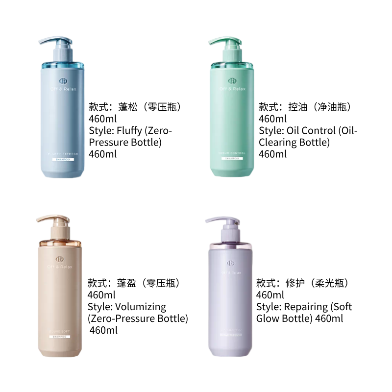 Off&Relax 第二代蓬松洗发水零压瓶|Off&Relax 2nd Gen Fluffy Refresh Shampoo Zero‑Pressure Bottle