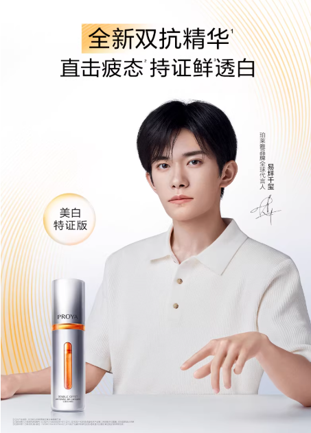 珀莱雅双抗精华特证版 美白精华液 抗氧抗糖抗皱 提亮去黄保湿面部精华|PROYA Double Anti Serum (Certified Whitening Version), Antioxidant & Anti-Glycation Brightening Serum, Anti-Wrinkle & Hydrating Facial Essence
