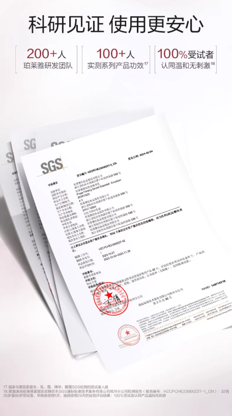 珀莱雅紧致肌密 3.0 水乳套装 抗皱淡纹补水保湿 护肤品礼盒|PROYA Firm & Tight 3.0 Skincare Set, Anti-Wrinkle & Anti-Aging Hydrating Toner & Emulsion Kit, Gift Set