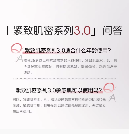 珀莱雅紧致肌密 3.0 水乳套装 抗皱淡纹补水保湿 护肤品礼盒|PROYA Firm & Tight 3.0 Skincare Set, Anti-Wrinkle & Anti-Aging Hydrating Toner & Emulsion Kit, Gift Set