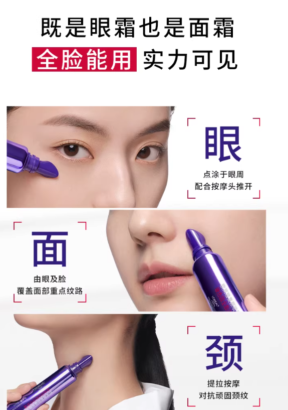 欧莱雅第三代紫熨斗眼霜 玻色因咖啡因抗皱淡纹|L'Oreal 3rd Gen Purple Iron Eye Cream | Anti-Wrinkle Dark Circle