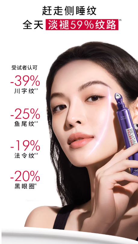 欧莱雅第三代紫熨斗眼霜 玻色因咖啡因抗皱淡纹|L'Oreal 3rd Gen Purple Iron Eye Cream | Anti-Wrinkle Dark Circle