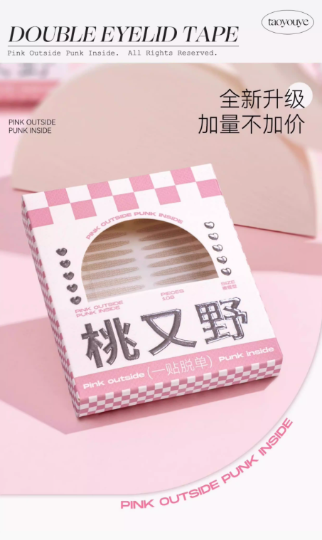 桃又野 隐形蕾丝双眼皮贴 肿眼泡专用|PINKPUNK Invisible Lace Double Eyelid Tape For Hooded Eyes