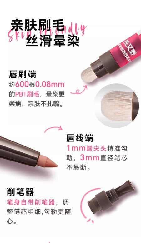 桃又野 PINKPUNK 唇线笔 唇刷二合一 防水卧蚕笔 肉桂裸色|PINKPUNK Dual-Ended Lip Liner with Brush, Waterproof, Nude Lip & Under-Eye Liner for Women