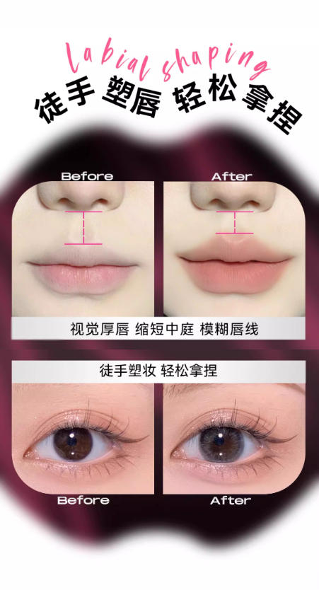 桃又野 PINKPUNK 唇线笔 唇刷二合一 防水卧蚕笔 肉桂裸色|PINKPUNK Dual-Ended Lip Liner with Brush, Waterproof, Nude Lip & Under-Eye Liner for Women