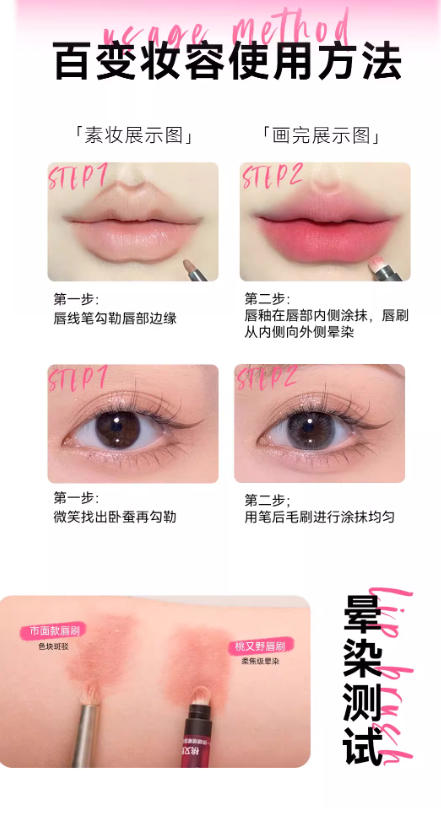 桃又野 PINKPUNK 唇线笔 唇刷二合一 防水卧蚕笔 肉桂裸色|PINKPUNK Dual-Ended Lip Liner with Brush, Waterproof, Nude Lip & Under-Eye Liner for Women