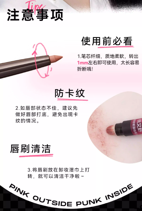 桃又野 PINKPUNK 唇线笔 唇刷二合一 防水卧蚕笔 肉桂裸色|PINKPUNK Dual-Ended Lip Liner with Brush, Waterproof, Nude Lip & Under-Eye Liner for Women