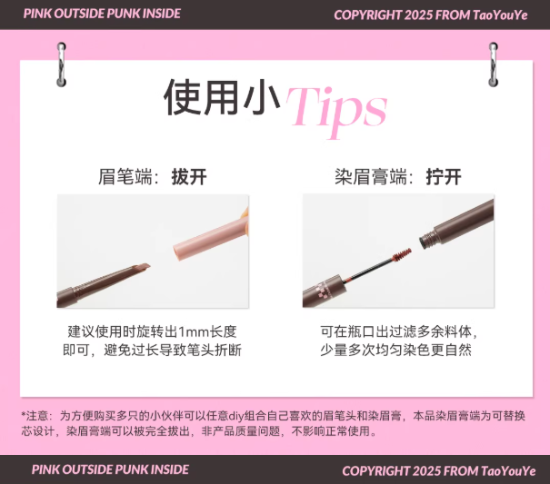 桃又野 PINKPUNK 双头眉笔染眉膏二合一 防水自然持久|PINKPUNK 2-in-1 Eyebrow Pencil & Tint, Waterproof Long-Lasting Brow Gel