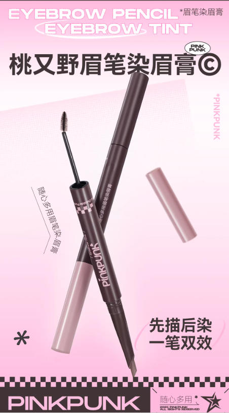 桃又野 PINKPUNK 双头眉笔染眉膏二合一 防水自然持久|PINKPUNK 2-in-1 Eyebrow Pencil & Tint, Waterproof Long-Lasting Brow Gel