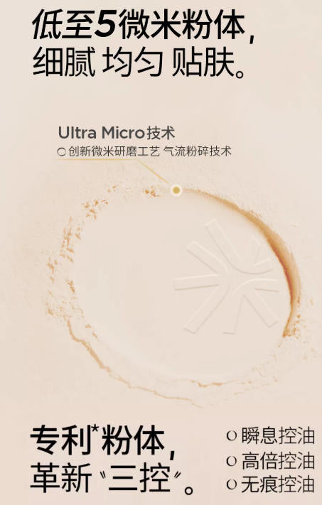 花间颂粉饼 定妆控油持久 细腻柔焦 补妆散粉 干油皮适用|Flowerlure Long-Lasting Setting Powder | Oil Control Matte Finish Pressed Powder for Dry & Oily Skin
