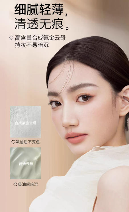 花间颂粉饼 定妆控油持久 细腻柔焦 补妆散粉 干油皮适用|Flowerlure Long-Lasting Setting Powder | Oil Control Matte Finish Pressed Powder for Dry & Oily Skin