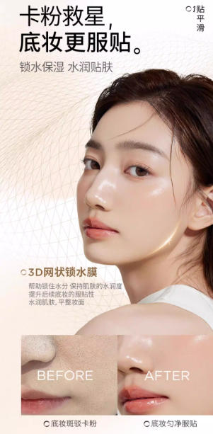 花间颂保湿妆前贴贴霜 妆前乳 水润保湿打底隔离面霜 卡粉救星|Flowerlure Moisturizing Makeup Primer | Hydrating Smoothing Base Cream for Dry Skin, Pore Minimizing & Long-Lasting Makeup
