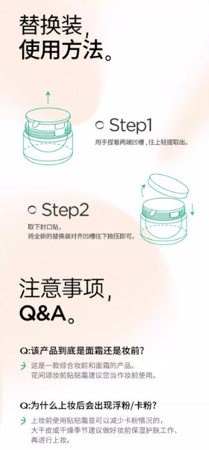 花间颂保湿妆前贴贴霜 妆前乳 水润保湿打底隔离面霜 卡粉救星|Flowerlure Moisturizing Makeup Primer | Hydrating Smoothing Base Cream for Dry Skin, Pore Minimizing & Long-Lasting Makeup