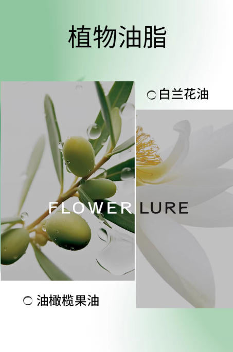 花间颂巨无霸净透卸妆油 脸部清洁 温和不刺激 干湿双卸无需乳化|Flowerlure 500ml Dual-Phase Cleansing Oil | No Emulsification Needed, Gentle Makeup Remover for Sensitive Skin