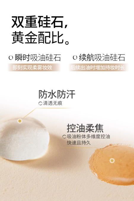 花间颂金标柔雾高清粉饼 定妆控油持久 补妆 干皮油皮适用|Flowerlure Soft Mist HD Pressed Powder | Long-Lasting Oil-Control Setting Powder, Refillable, For Dry & Oily Skin