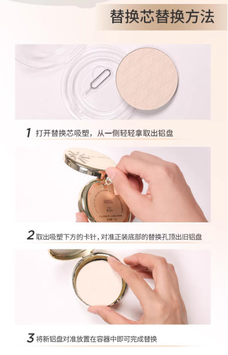 花间颂金标柔雾高清粉饼 定妆控油持久 补妆 干皮油皮适用|Flowerlure Soft Mist HD Pressed Powder | Long-Lasting Oil-Control Setting Powder, Refillable, For Dry & Oily Skin
