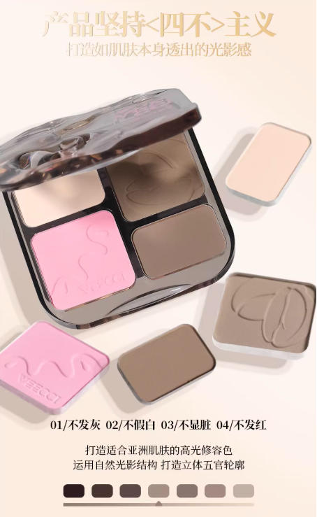 VEECCI 唯资 高光修容一体盘 哑光侧影鼻影综合盘|VEECCI Contour & Highlighter Palette