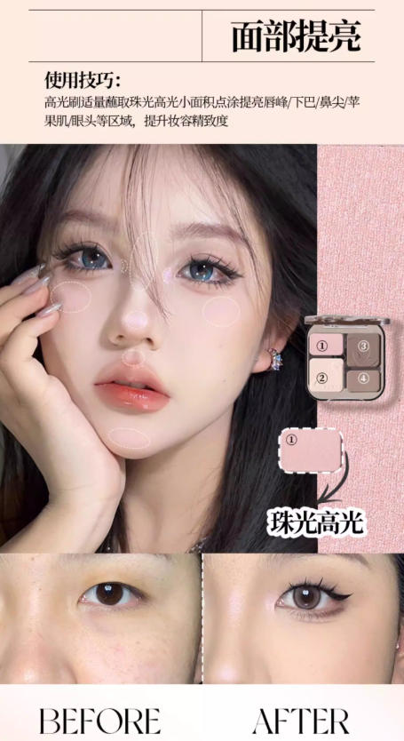 VEECCI 唯资 高光修容一体盘 哑光侧影鼻影综合盘|VEECCI Contour & Highlighter Palette